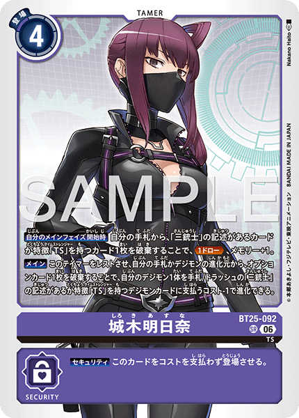 【BT-25】DUAL REVOLUTION【BT25-092】《城木明日奈》SR