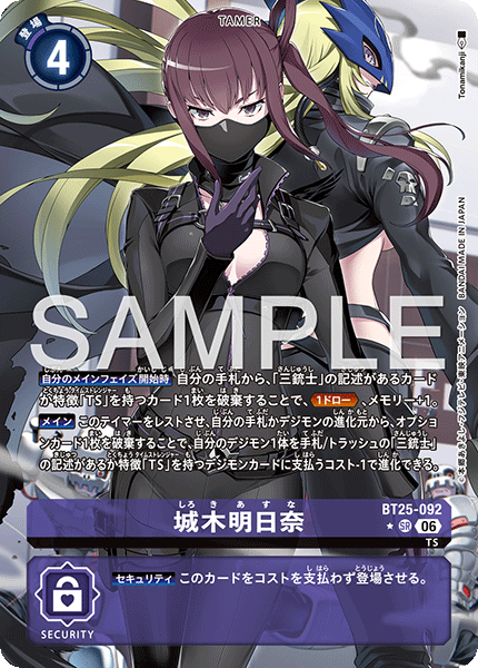 《城木明日奈》SR ★