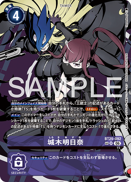 【BT-25】DUAL REVOLUTION【BT25-092】《城木明日奈》SR SP