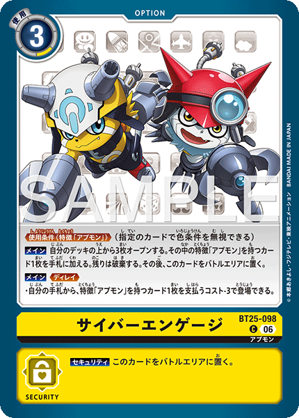 【BT-25】DUAL REVOLUTION【BT25-098】《サイバーエンゲージ》C