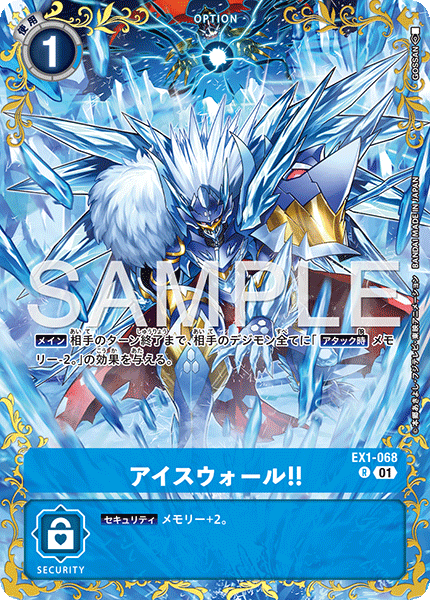 【BT-25】DUAL REVOLUTION【EX1-068】《アイスウォール！！》R SP