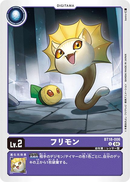 【BT-18】エレメントサクセサー【BT18-006】《フリモン》U