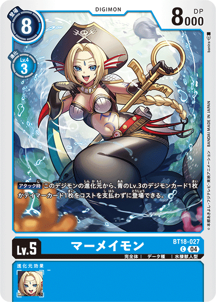 【BT-18】エレメントサクセサー【BT18-027】《マーメイモン》C