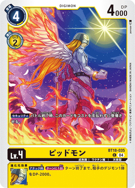 【BT-18】エレメントサクセサー【BT18-035】《ピッドモン》C