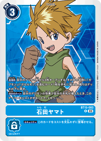 【BT-15】エクシード・アポカリプス【BT15-083】《石田ヤマト》R