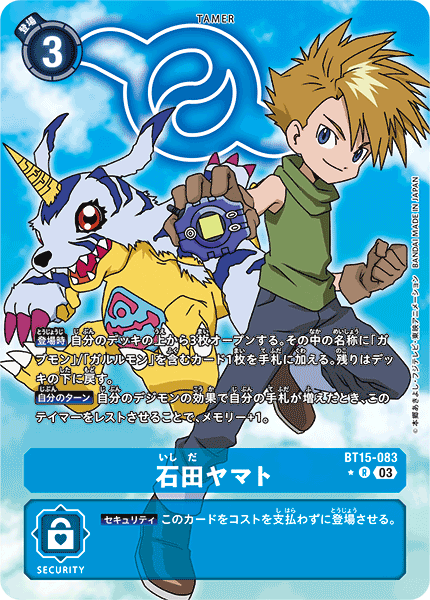 【BT-15】エクシード・アポカリプス【BT15-083】《石田ヤマト》R ★