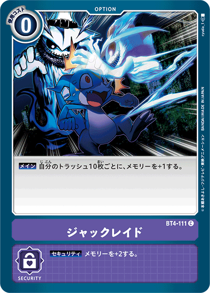【BT-04】グレイトレジェンド【BT4-111】《ジャックレイド》C
