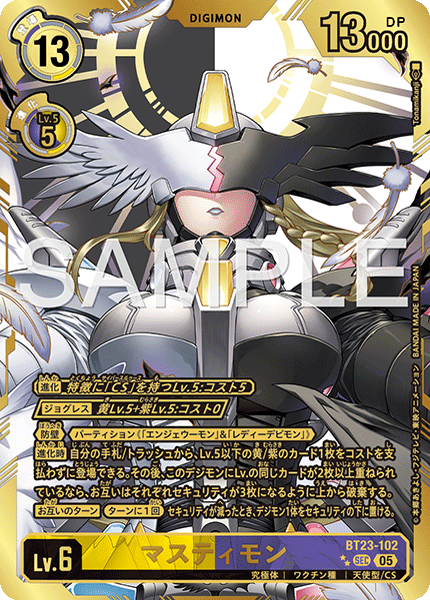 【BT-23】HACKERS' SLUMBER【BT23-102】《マスティモン》SEC ★★