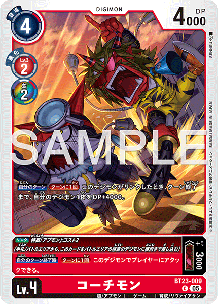 【BT-23】HACKERS' SLUMBER【BT23-009】《コーチモン》C