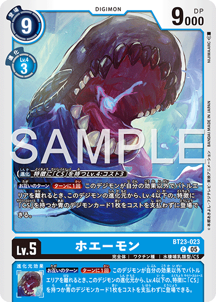 【BT-23】HACKERS' SLUMBER【BT23-023】《ホエーモン》C