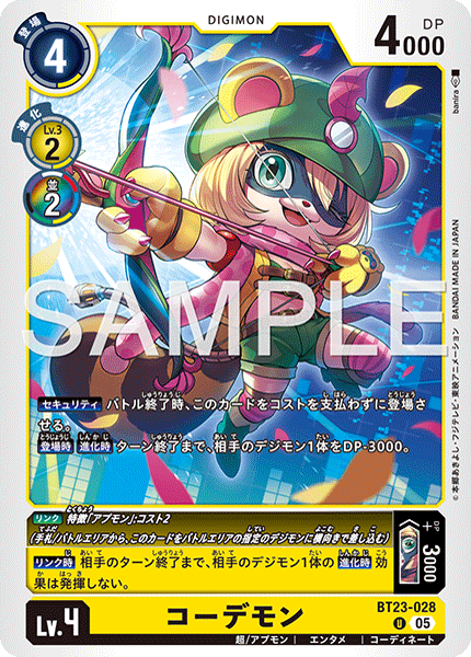 【BT-23】HACKERS' SLUMBER【BT23-028】《コーデモン》U