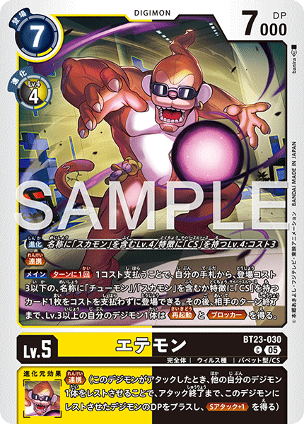 【BT-23】HACKERS' SLUMBER【BT23-030】《エテモン》C