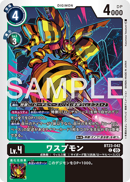 【BT-23】HACKERS' SLUMBER【BT23-042】《ワスプモン》C