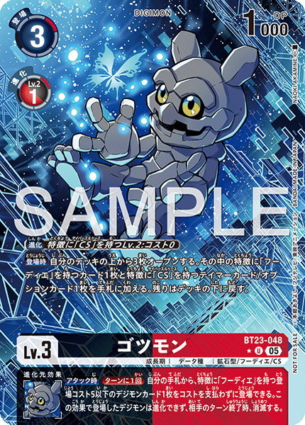 【BT-23】HACKERS' SLUMBER【BT23-048】《ゴツモン》U ★