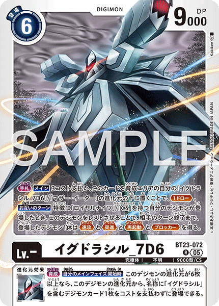 【BT-23】HACKERS' SLUMBER【BT23-072】《イグドラシル_7D6》R
