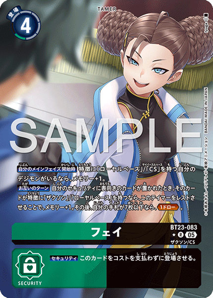 【BT-23】HACKERS' SLUMBER【BT23-083】《フェイ》R ★