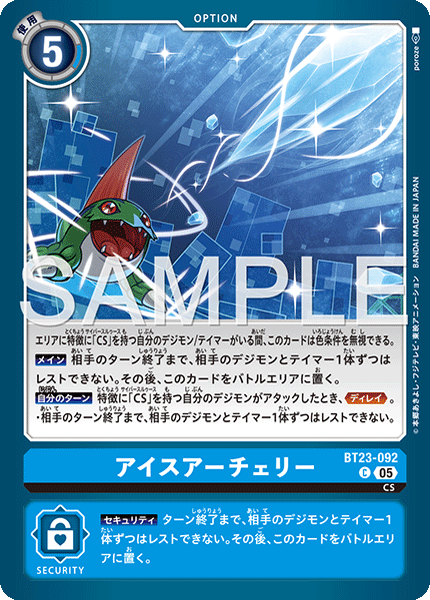 【BT-23】HACKERS' SLUMBER【BT23-092】《アイスアーチェリー》C
