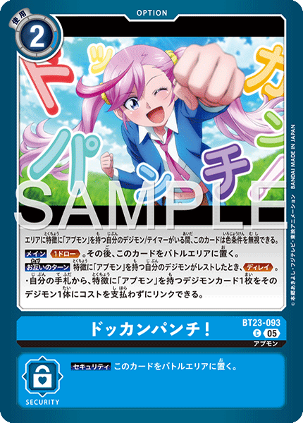 【BT-23】HACKERS' SLUMBER【BT23-093】《ドッカンパンチ！》C