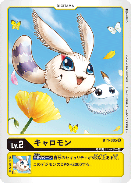 【BT-01】NEW EVOLUTION【BT1-005】《キャロモン》U