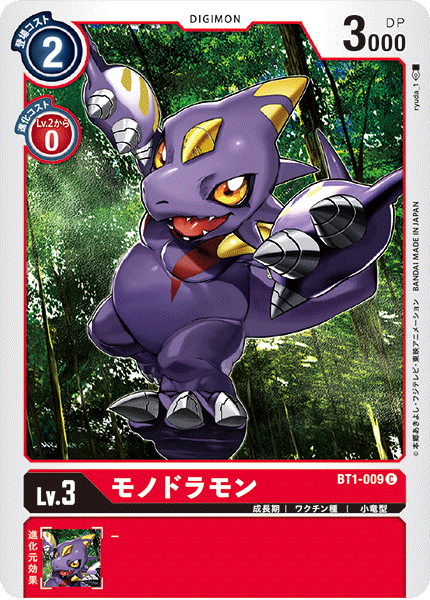 【BT-01】NEW EVOLUTION【BT1-009】《モノドラモン》C