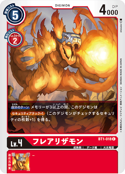 【BT-01】NEW EVOLUTION【BT1-018】《フレアリザモン》C