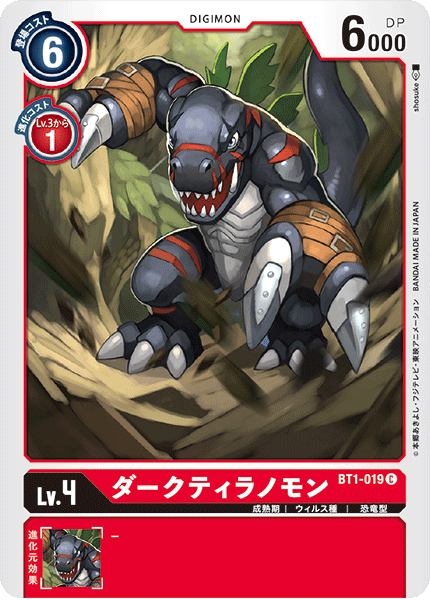 【BT-01】NEW EVOLUTION【BT1-019】《ダークティラノモン》C