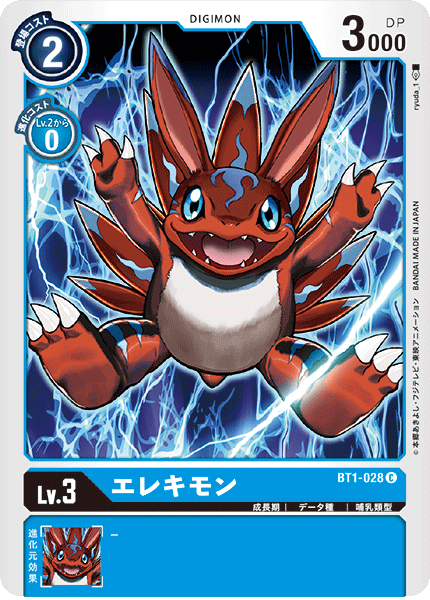 【BT-01】NEW EVOLUTION【BT1-028】《エレキモン》C