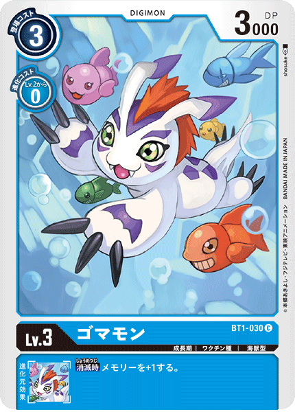 【BT-01】NEW EVOLUTION【BT1-030】《ゴマモン》C
