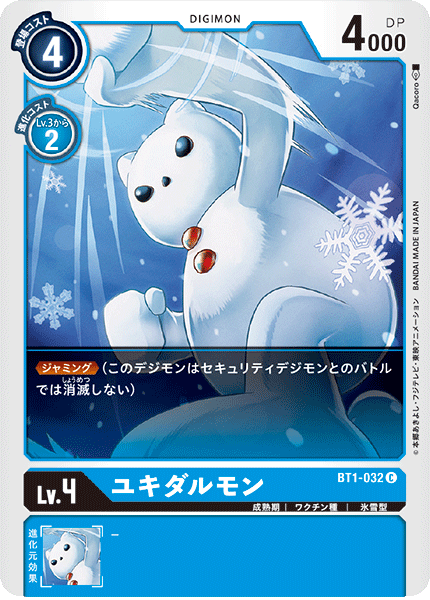 【BT-01】NEW EVOLUTION【BT1-032】《ユキダルモン》C