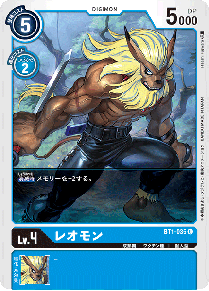 【BT-01】NEW EVOLUTION【BT1-035】《レオモン》U