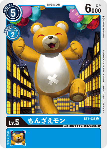 【BT-01】NEW EVOLUTION【BT1-038】《もんざえモン》C