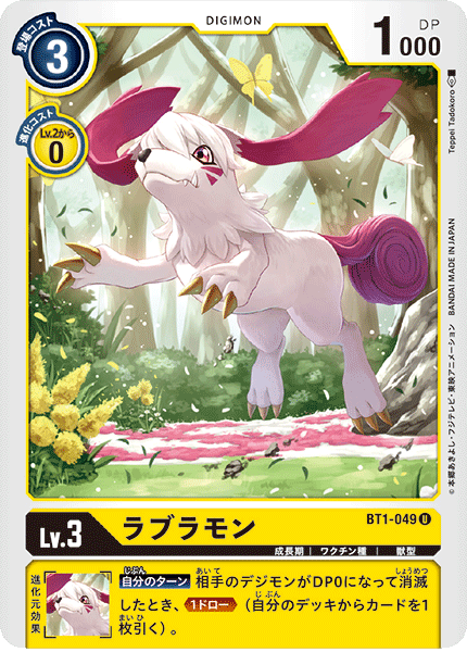 【BT-01】NEW EVOLUTION【BT1-049】《ラブラモン》U