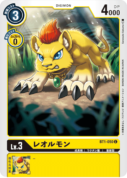 【BT-01】NEW EVOLUTION【BT1-050】《レオルモン》C