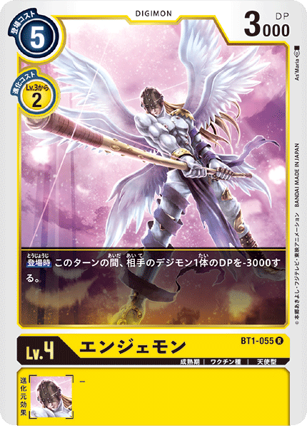 【BT-01】NEW EVOLUTION【BT1-055】《エンジェモン》R