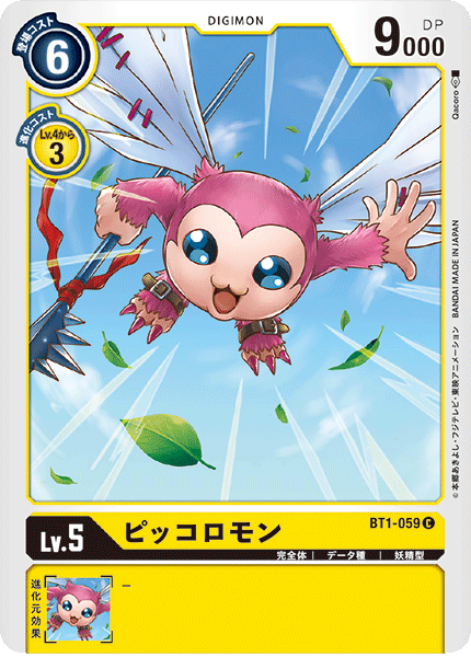【BT-01】NEW EVOLUTION【BT1-059】《ピッコロモン》C