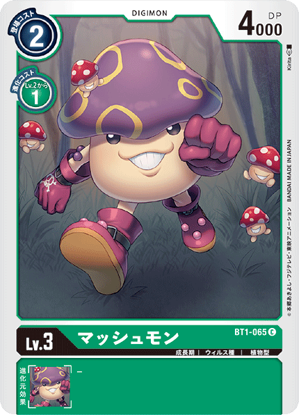 【BT-01】NEW EVOLUTION【BT1-065】《マッシュモン》C