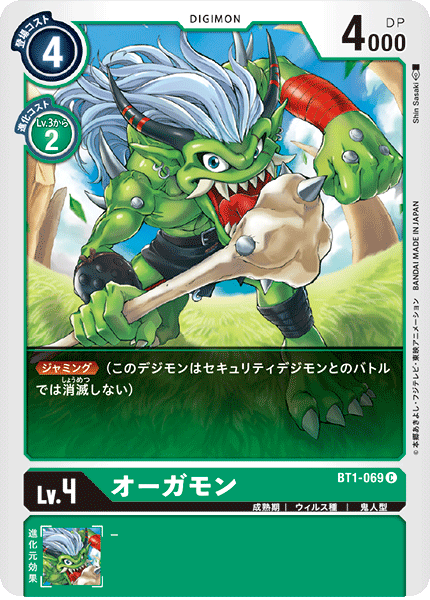 【BT-01】NEW EVOLUTION【BT1-069】《オーガモン》C