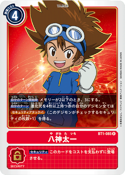 【BT-01】NEW EVOLUTION【BT1-085】《八神太一》R