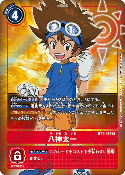 【BT-01】NEW EVOLUTION【BT1-085】《八神太一》R ★