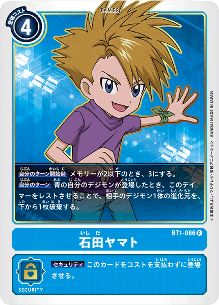 【BT-01】NEW EVOLUTION【BT1-086】《石田ヤマト》R