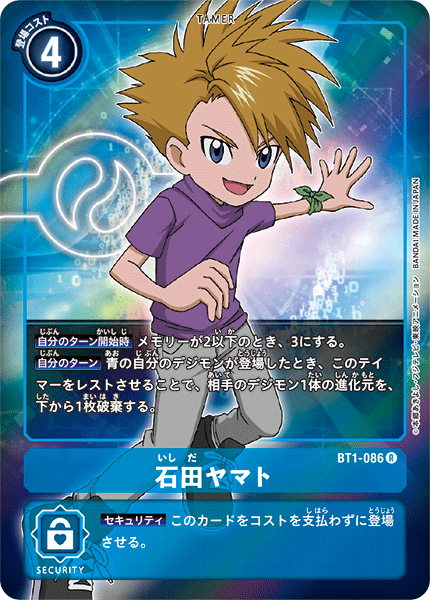 【BT-01】NEW EVOLUTION【BT1-086】《石田ヤマト》R ★