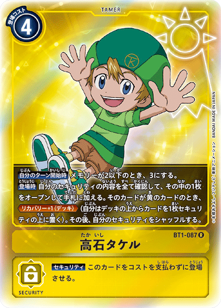 【BT-01】NEW EVOLUTION【BT1-087】《高石タケル》R ★