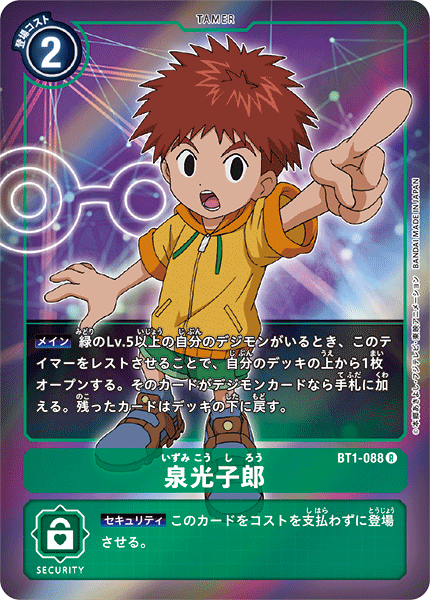 【BT-01】NEW EVOLUTION【BT1-088】《泉光子郎》R ★