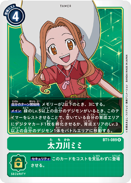 【BT-01】NEW EVOLUTION【BT1-089】《太刀川ミミ》R