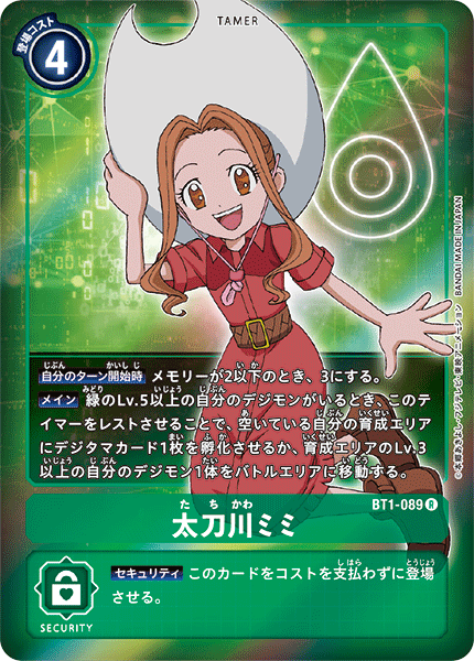 【BT-01】NEW EVOLUTION【BT1-089】《太刀川ミミ》R ★