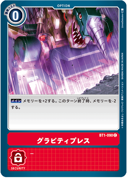 【BT-01】NEW EVOLUTION【BT1-090】《グラビティプレス》C