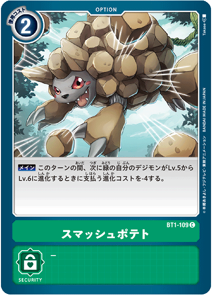 【BT-01】NEW EVOLUTION【BT1-109】《スマッシュポテト》C