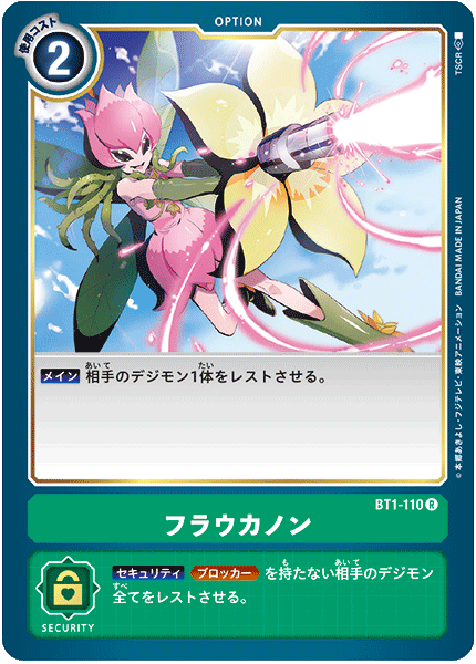 【BT-01】NEW EVOLUTION【BT1-110】《フラウカノン》R