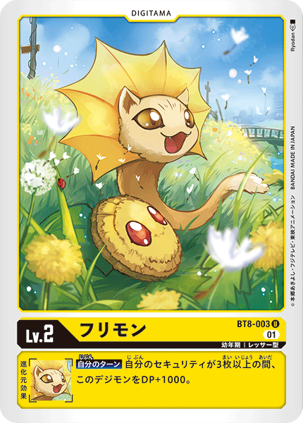 【BT-08】ニューヒーロー【BT8-003】《フリモン》U