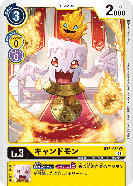 【BT-08】ニューヒーロー【BT8-035】《キャンドモン》C
